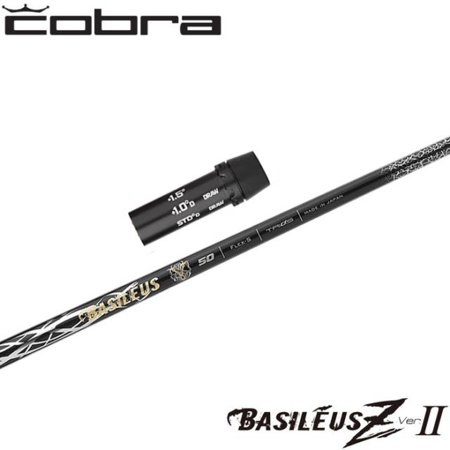 Basileus バシレウス スパーダ2 ドライバー用シャフト （コブラ