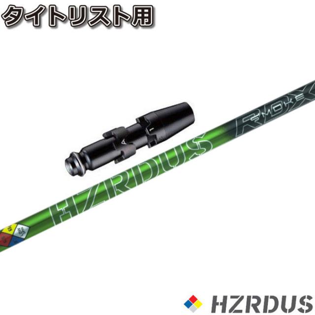 タイトリストDR用OEM対応スリーブ付シャフト プロジェクトＸ ハザーダススモークグリーンRDX 日本正規品 PROJECT X HZRDUS SMOKE GREEN RDXの通販は 47,300円