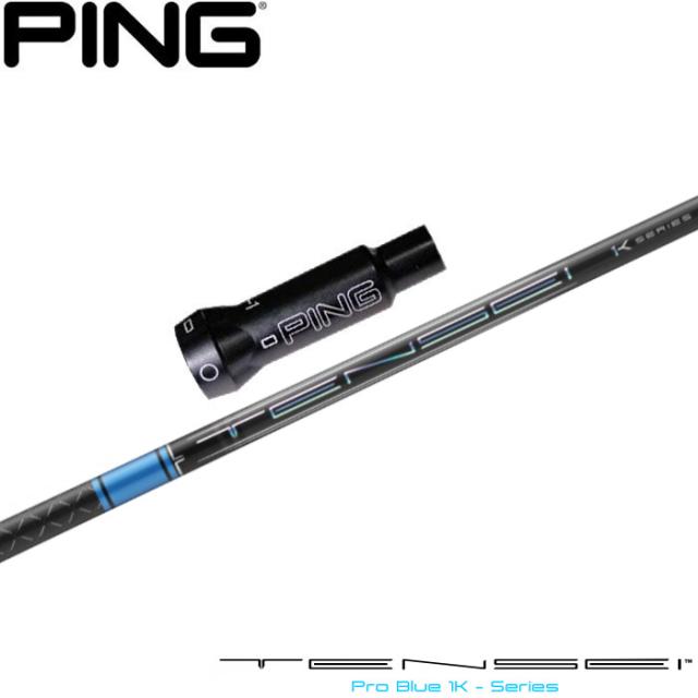 希少】TENSEI PRO BLUE 1k 60x 1w PINGスリーブ