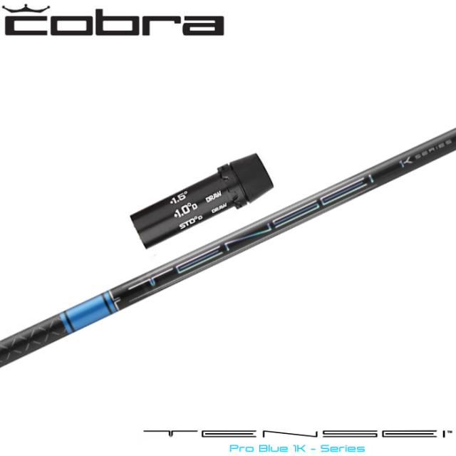 コブラ用OEM対応スリーブ付シャフト 三菱ケミカル TENSEI Pro Blue 1K テンセイ プロ ブルー 1K 日本仕様