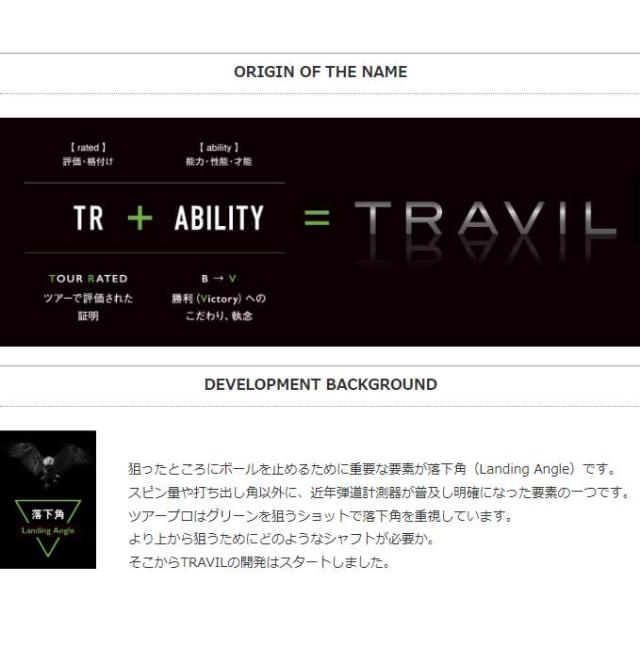 フジクラ トラビル アイアン TRAVIL IRON SHAFTS 日本仕様 番手別販売※工賃込み シャフト単体販売不可_2