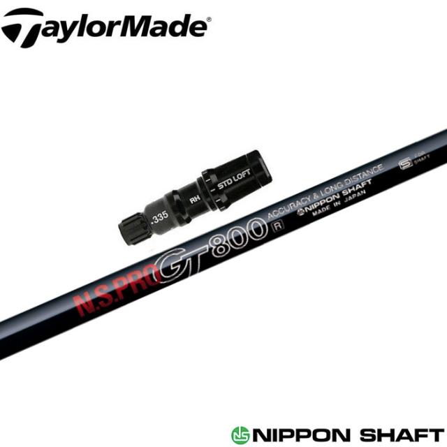 テーラーメイド用対応スリーブ付シャフト 日本シャフト N.S.PRO GT800 FW用 フェアウェイ用の通販は
