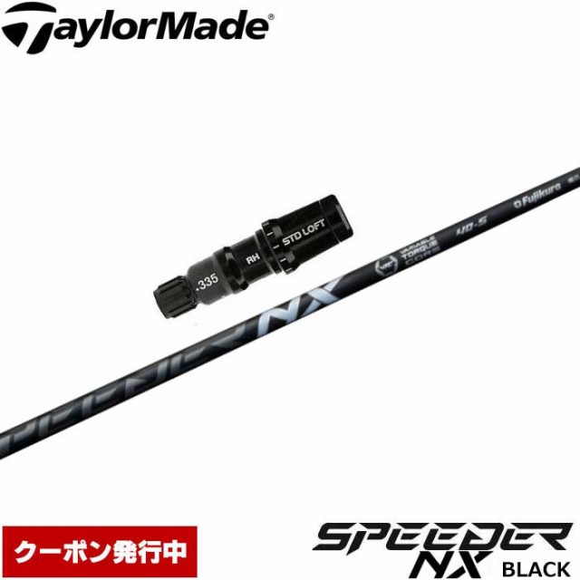 フジクラ Speeder Speederスリーブ付_テーラーメイド用 Speeder NX 70 ...