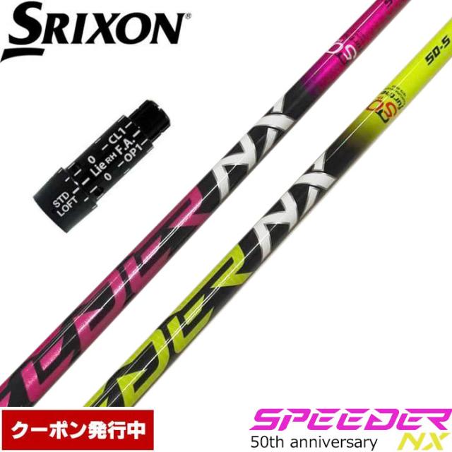 フジクラスピーダー NXブラック50S シャフト IOMIC グリップ フジクラ