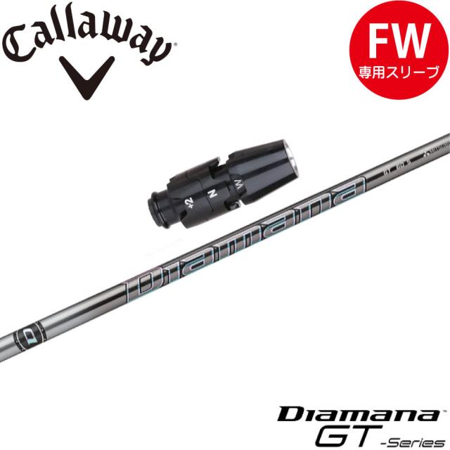 キャロウェイFW用OEM対応スリーブ付シャフト 三菱ケミカル Diamana GT ディアマナ GT 日本仕様の通販は
