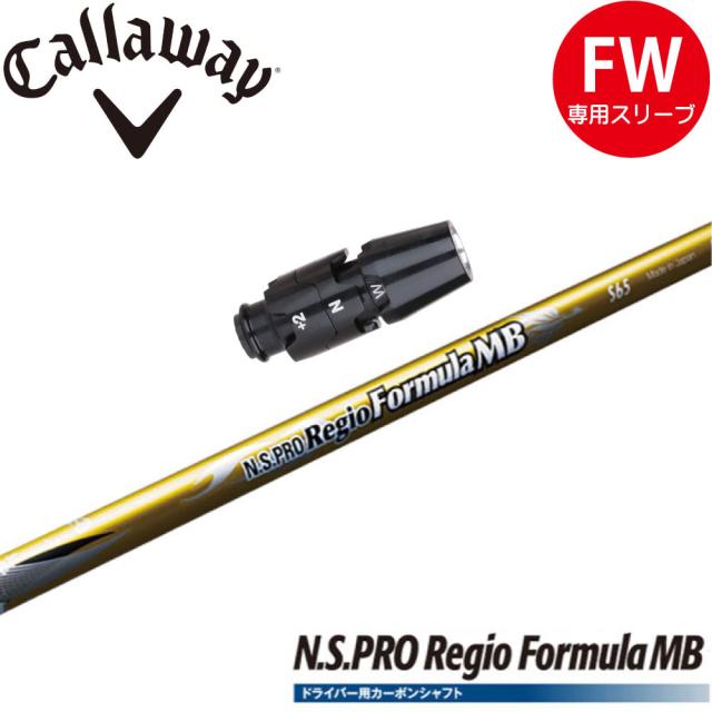 新品）N.S.PRO Regio Formula MB+ キャロウェイスリーブ