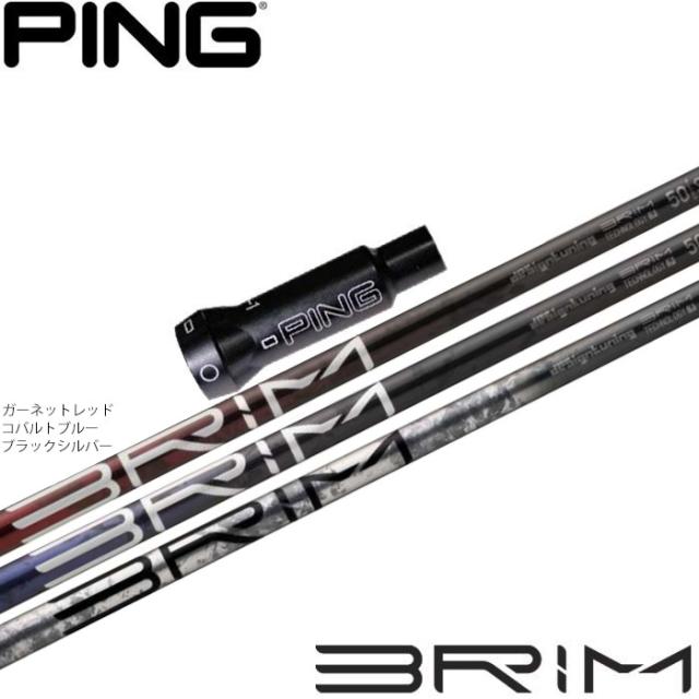ピンG400用OEM対応スリーブ付シャフト  DesignTuning デザインチューニング BRIM ブライム