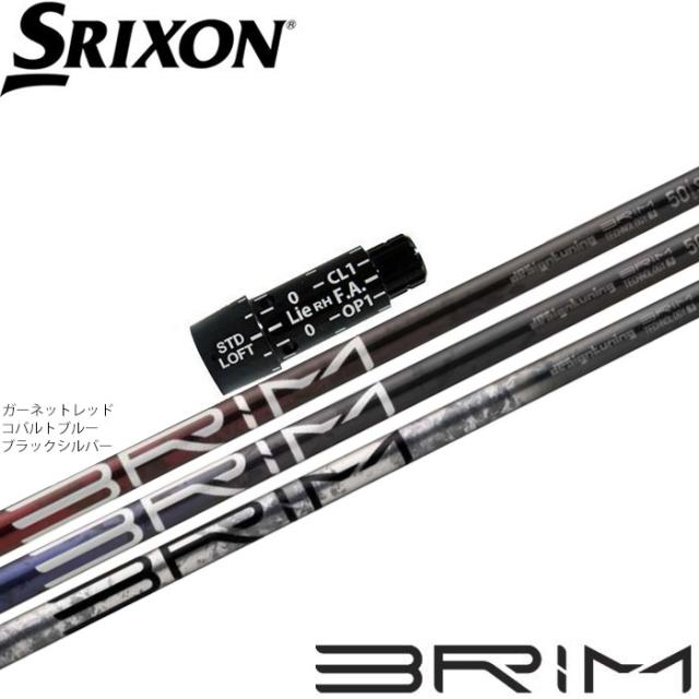 スリクソン用スリーブ付シャフト  DesignTuning デザインチューニング BRIM ブライムの通販は 33,605円