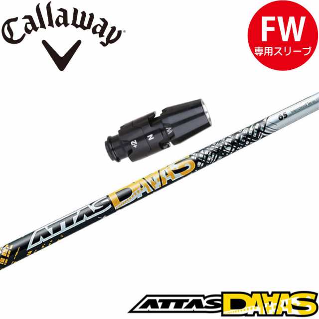 ≪超目玉☆12月≫ UST Mamiya ATTAS DAAAS アッタスダース