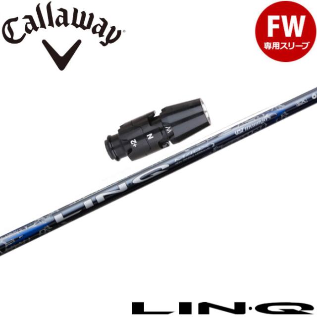 キャロウェイFW用OEMスリーブ付シャフト USTマミヤ リンク ブルー EX LIN-Q BLUE EX 日本仕様