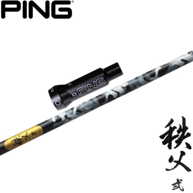 ピンG400用OEMスリーブ付シャフト DR グラファイトデザイン 秩父弐 秩父2 chichibu2