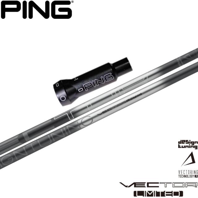 【333本限定生産モデル】ピンG400用OEMスリーブ付シャフト  DesignTuning デザインチューニング VECTOR LIMITED ベクター リミテッド