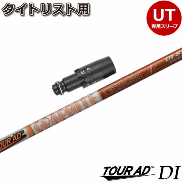 Cobra UT エアロジェット もったいない 5u Tour AD 7S