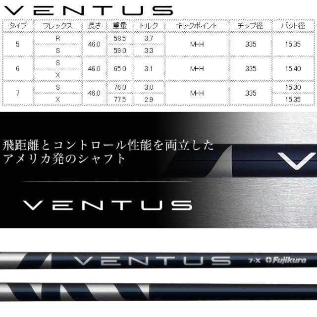 Fujikura VENTUS 5X シャフト タイトリストスリーブ 【公式通販】