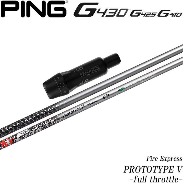 ピンG430/G425/G410用OEM対応スリーブ付シャフト コンポジットテクノ ファイアーエクスプレス プロトタイプ5 -フルスロットル- COMPOSITE TECHNO FireExpress PROTOTYPE V -full throttle-の通販は 37,538円