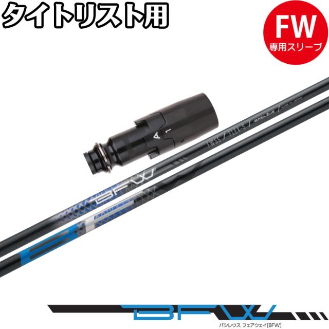 Callaway - VENTUS BLUE TR5 SR キャロウェイ ユーティリティUT シャフト Callaway - VENTUS BLUE TR5 SR キャロウェイ ユーティリティUT