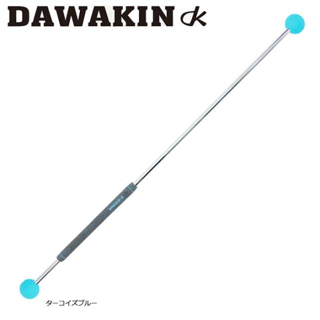 ダワキンスティック　ターコイズブルー リンクス ゴルフ ダワキンスティック スイング 練習器 DAWAKIN