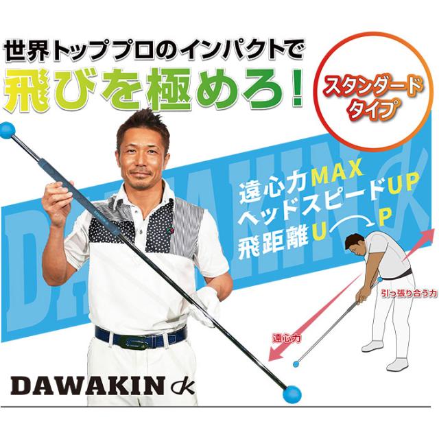 リンクス ゴルフ ダワキンスティック スイング 練習器 ターコイズブルー 楽天市場】リンクス ゴルフ ダワキンスティック スイング 練習器