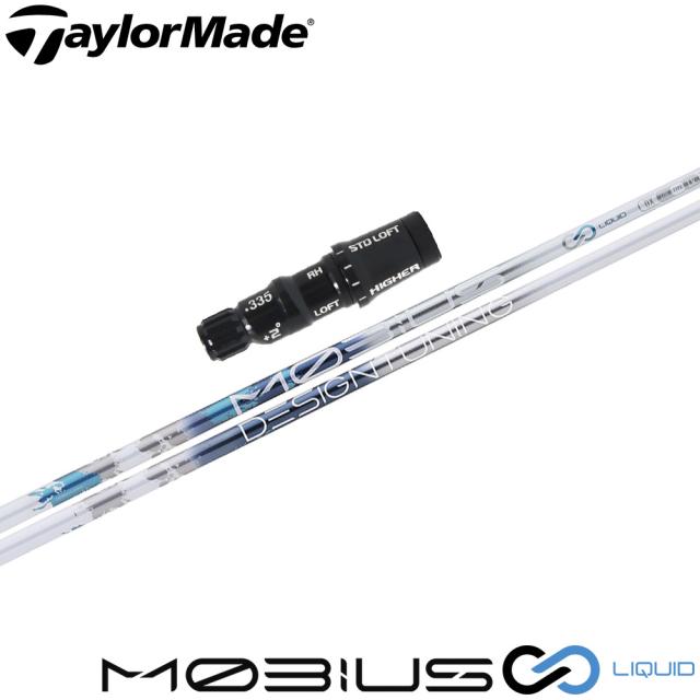 ＤｅｓｉｇｎＴｕｎｉｎｇ　MｏＢＩＵＳ　メビウス　ドライバーシャフト ○新品！Designtuning☆メビウス デザインチューニング DX PRO