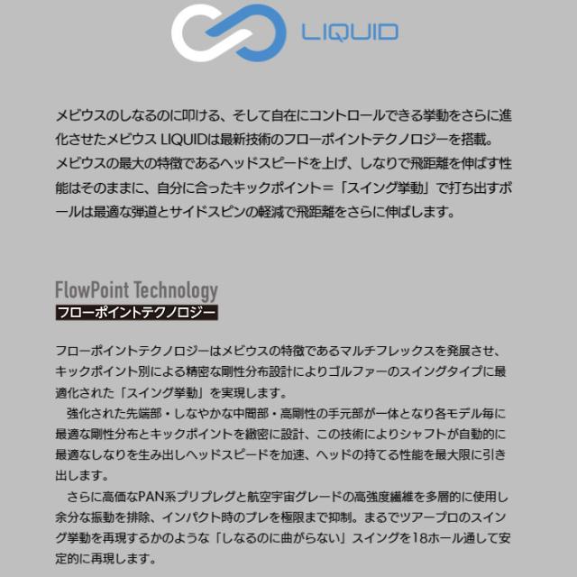 ピンG430/G425/G410用OEMスリーブ付シャフト DesignTuning デザインチューニング MOBIUS LIQUID メビウス リキッド_2