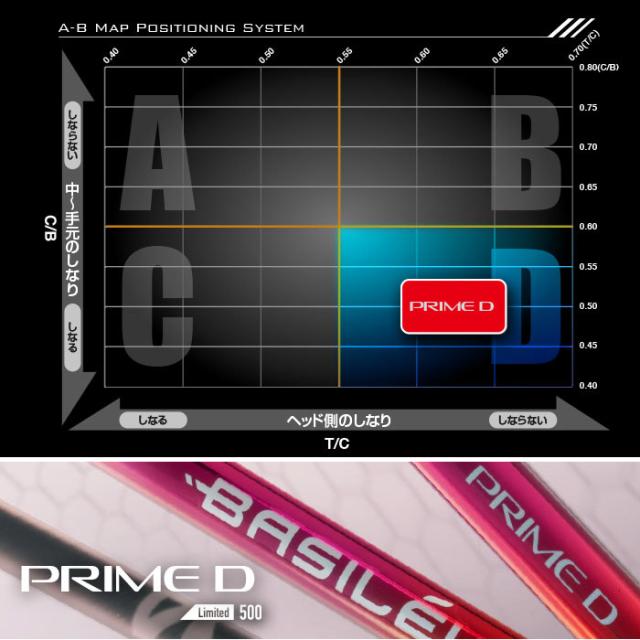 500本限定】Basileus PRIME D バシレウス プライム ディー シャフト
