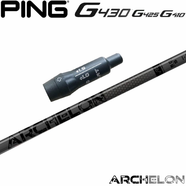 【浦大輔監修】ピンG430/G425/G410用スリーブ付シャフト STUN GOLF Black Out ARCHELON スタンゴルフ ブラックアウト アーケロン √C ROU