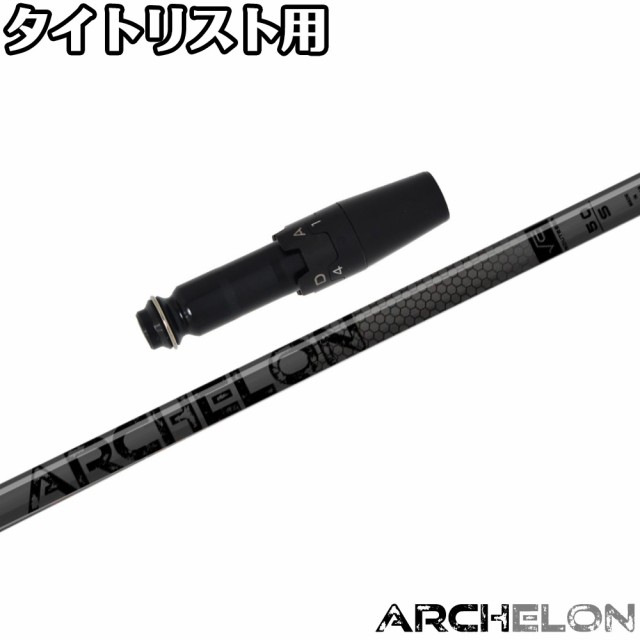 【浦大輔監修】タイトリストDR用OEMスリーブ付シャフト STUN GOLF Black Out ARCHELON スタンゴルフ ブラックアウト アーケロン √C ROUT