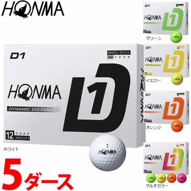 まとめ買いでお得 5ダースセット】HONMA 2024 D1 ボール 5ダースセット 本間ゴルフの通販はau PAY マーケット -  ティーオリーヴ芦屋店 | au PAY マーケット－通販サイト