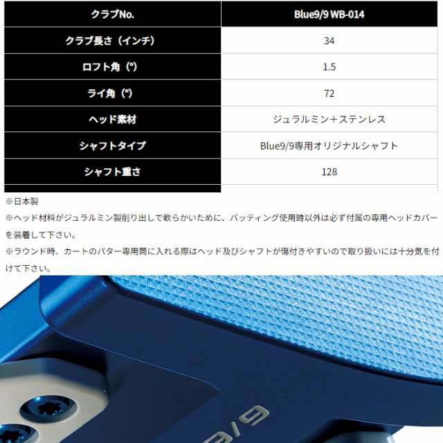 Kasco WB-014 キャスコ Blue9/9 Whiteback ワイドボックス パター パター