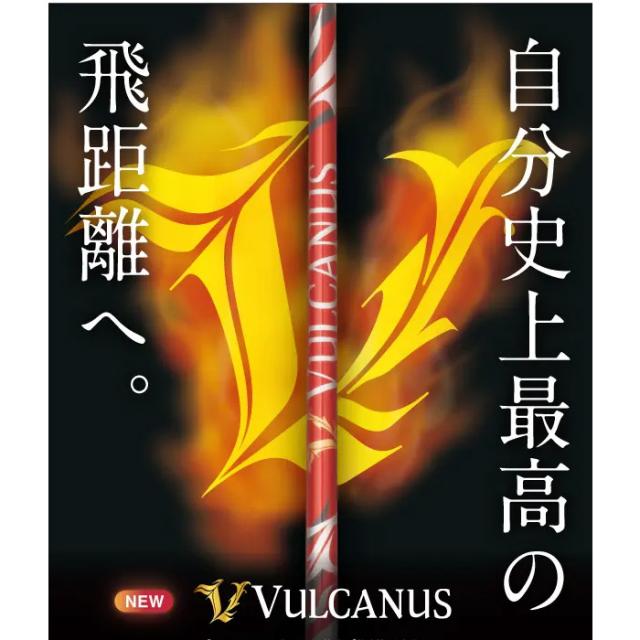 テーラーメイド用スリーブ付シャフト 日本シャフト N.S.PRO バルカヌス VULCANUS