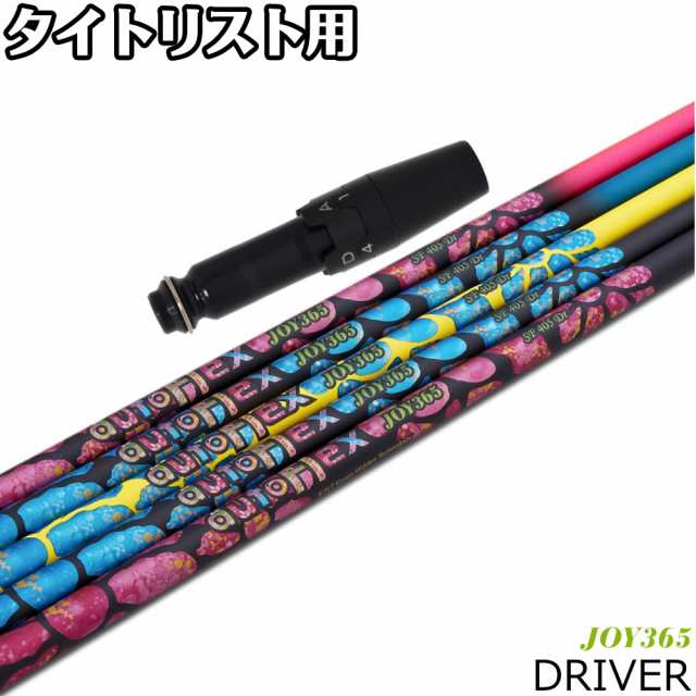 タイトリストDR用OEMスリーブ付シャフト AUTO FLEX JOY 365 タイトリストDR用OEMスリーブ付シャフト AUTO FLEX JOY 365