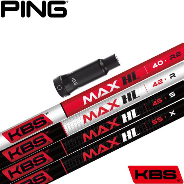 ピンG400用OEMスリーブ付シャフト KBS MAX HL ケービーエス マックスHL 日本仕様