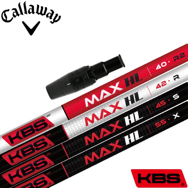 キャロウェイ用スリーブ付シャフト  KBS MAX HL ケービーエス マックスHL 日本仕様