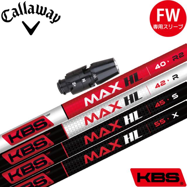 プロジェクトX イーブンフロー2本 キャロウェイスリーブ