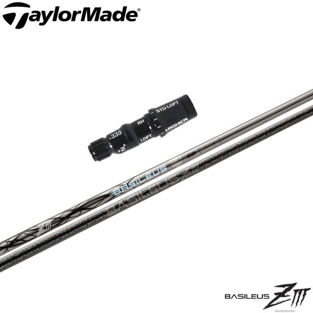 ポイント5倍 テーラーメイド用スリーブ付シャフト バシレウス ゼット3 BASILEUS Z3 ドライバー用の通販は