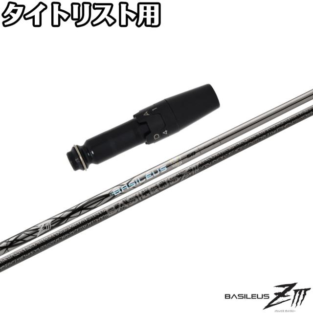 ポイント5倍 タイトリストDR用OEMスリーブ付シャフト トライファス バシレウス ゼット3 Basileus Z3 ドライバー用