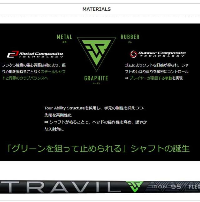 ピンG440/G430/G425/G410HB用OEMスリーブ付シャフト Fujikura TRAVIL フジクラ トラビル ユーティリティ用シャフト_4