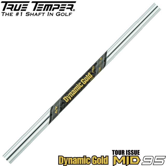 Dynamic Gold MID 95 TOUR ISSUE ダイナミックゴールド ミッド95 ツアーイシュー #5-Pwセット TrueTemper トゥルーテンパー アイアン用