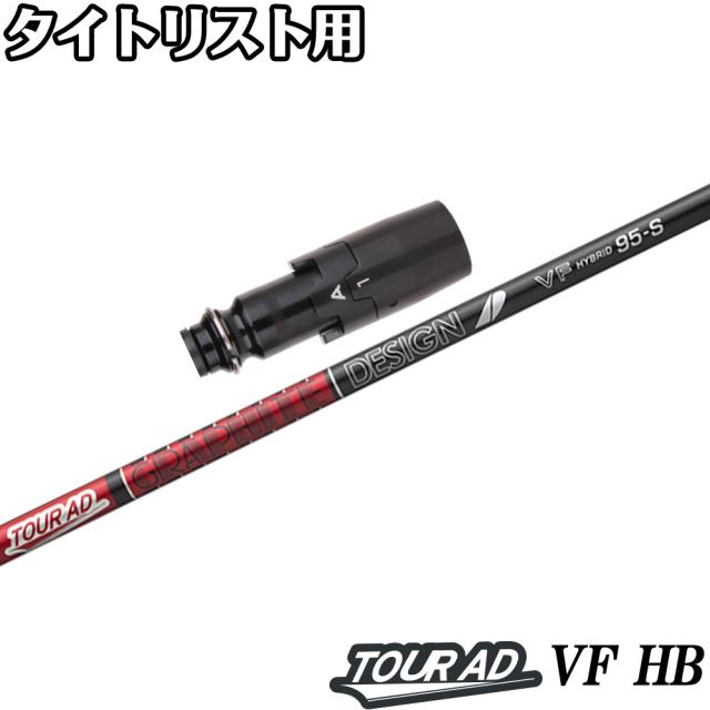 tourAD UTシャフト TourAD ツアー IZ-6 ユーティリティ UT シャフト S