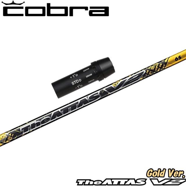 大人気 6s アッタスキング(ATTAS KING)キャロウェイスリーブ付き