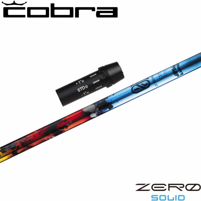 コブラ用OEMスリーブ付シャフト DesignTuning デザインチューニング ZERO SOLID ゼロソリッドの通販は