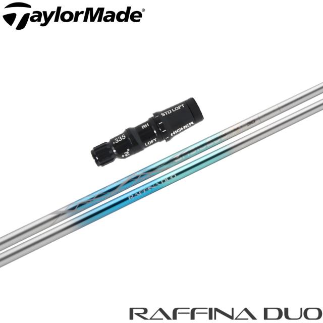 テーラーメイド用スリーブ付シャフト バシレウス ラフィーナ デュオ BASILEUS Raffina DUO ドライバー用