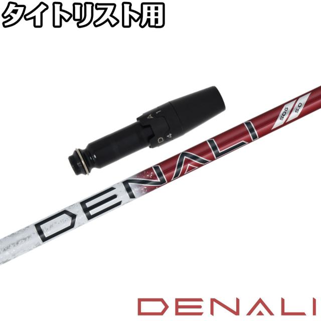 タイトリストDR用OEMスリーブ付シャフト トゥルーテンパー プロジェクトX ディナリ レッド 日本仕様