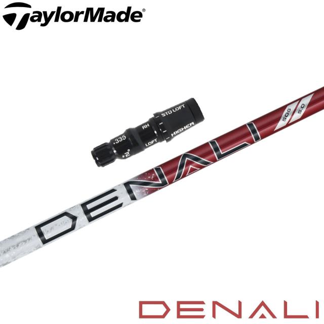 テーラーメイド用OEMスリーブ付シャフト トゥルーテンパー プロジェクトX ディナリ レッド 日本仕様