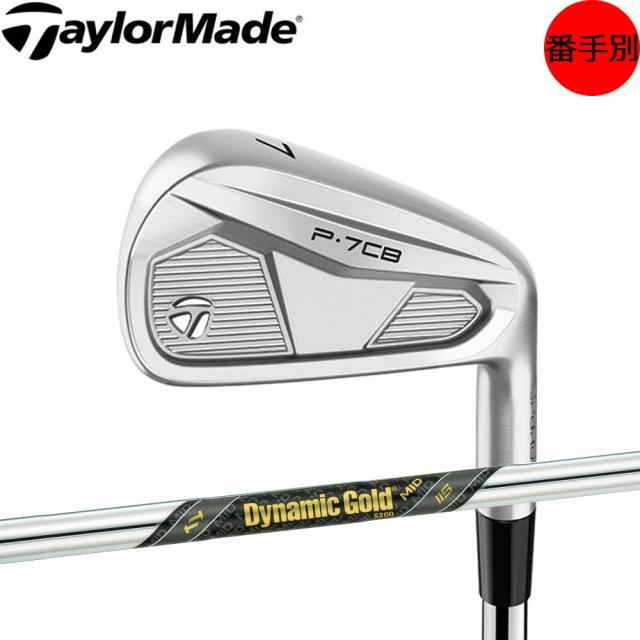 【9/6発売予定】【番手別】テーラーメイド NEW 2024年 P7CB アイアン DG Mid115 S200 装着モデル 日本仕様 Taylormade