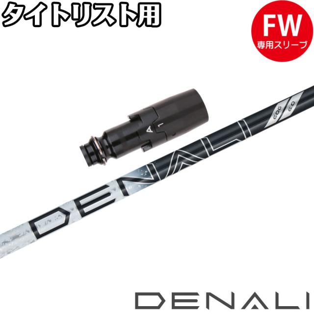 タイトリストFW用OEMスリーブ付シャフト トゥルーテンパー プロジェクトX ディナリ ブラック 日本仕様の通販は 27,885円