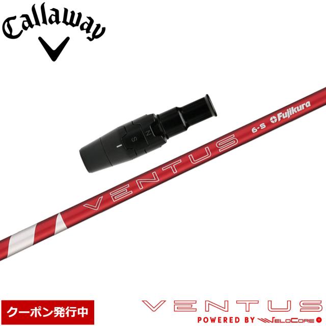 【クーポン発行中】キャロウェイ用スリーブ付シャフト フジクラ 24ベンタスレッド 日本仕様 24 VENTUS RED