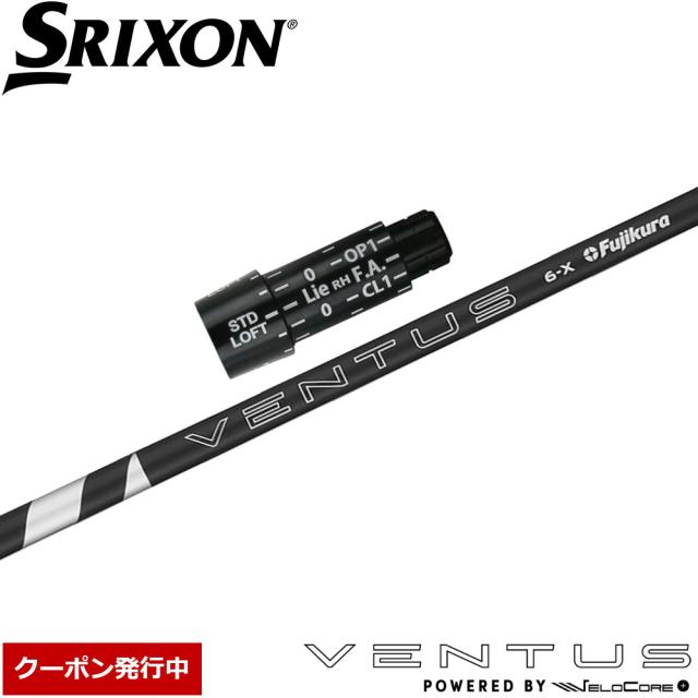 【クーポン発行中】スリクソン用OEMスリーブ付シャフト フジクラ 24ベンタスブラック 日本仕様 Fujikura 24 VENTUS BLACK
