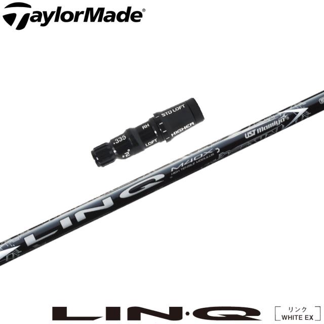 テーラーメイド用OEMスリーブ付シャフト USTマミヤ リンク ホワイト EX LIN-Q WHITE EX 日本仕様