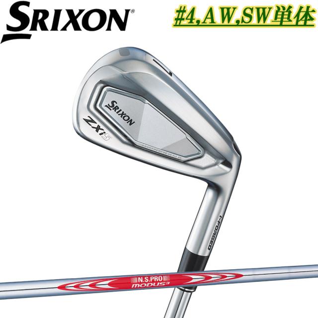 【#4,AW,SW単体】スリクソン ZXi5 アイアン 日本シャフト モーダス105/S 装着モデル ZXi5 IRON N.S.PRO MODUS 105/S Srixon 日本仕様